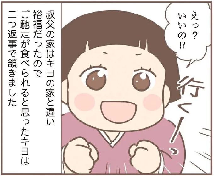 えっ?いいの!?