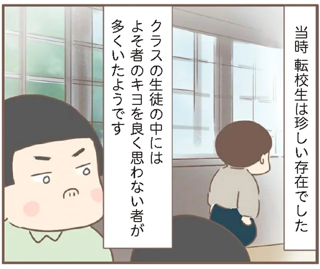 伯母の養女としての暮らし。転校先ではよそ者いじめのターゲットにされて…／親に捨てられた私が日本一幸せなおばあちゃんになった話（3）
