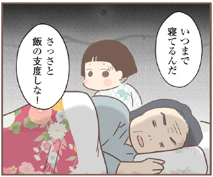 「さっさと飯の支度しな！」養母からの容赦ない仕打ち。わずか9歳で強いられた家事労働／親に捨てられた私が日本一幸せなおばあちゃんになった話（5）
