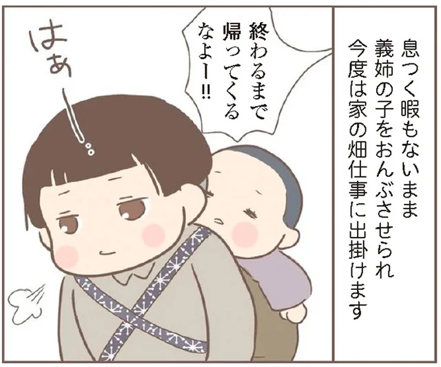 学校でも農作業をした戦時中。帰宅後も赤ん坊を背負っての畑仕事を命じられて／親に捨てられた私が日本一幸せなおばあちゃんになった話（7）