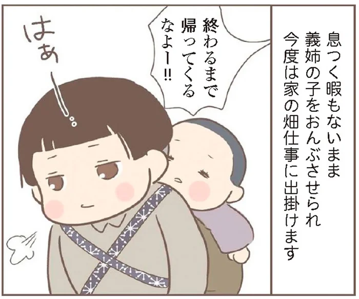 学校でも農作業をした戦時中。帰宅後も赤ん坊を背負っての畑仕事を命じられて／親に捨てられた私が日本一幸せなおばあちゃんになった話（7）
