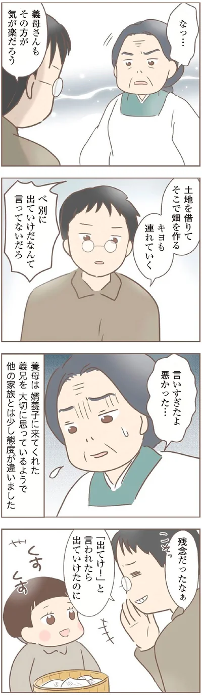 言いすぎたよ