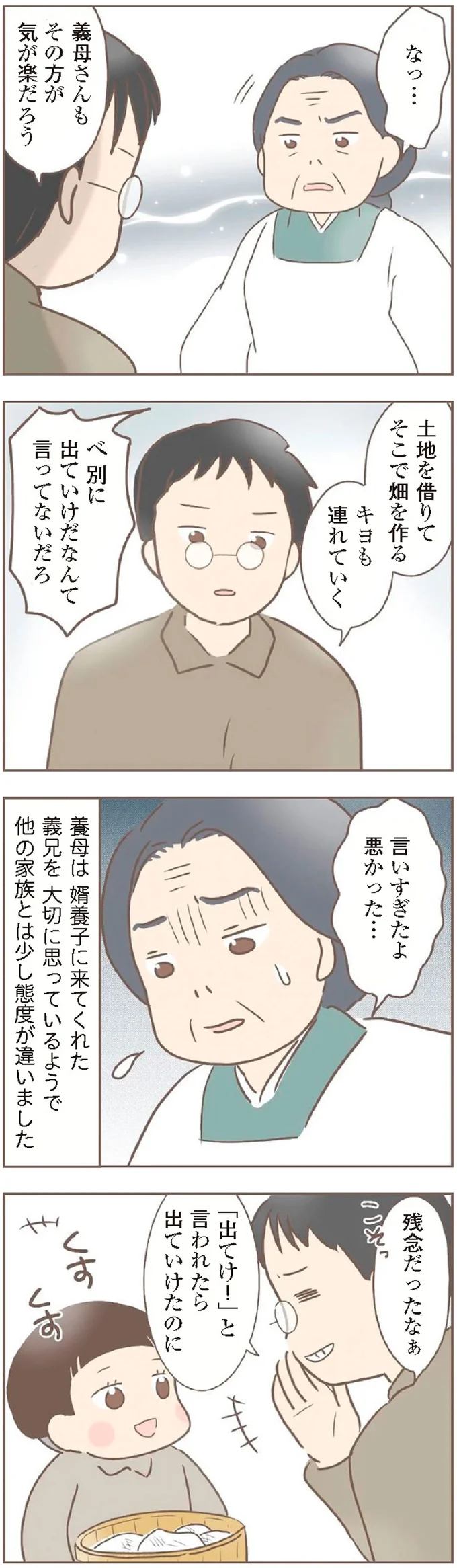 言いすぎたよ