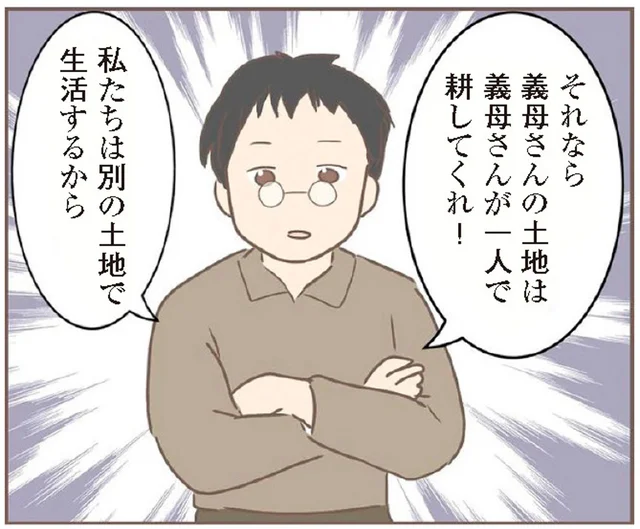義兄にも暴言を吐く養母。「別の土地で生活する」と反抗したら…／親に捨てられた私が日本一幸せなおばあちゃんになった話（9）