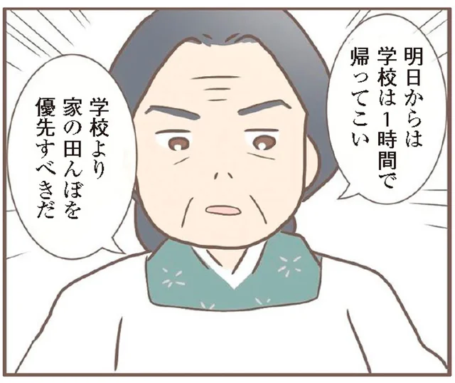 「学校より田んぼを優先しろ」養母のいじわるで学校との板挟みに／親に捨てられた私が日本一幸せなおばあちゃんになった話（12）