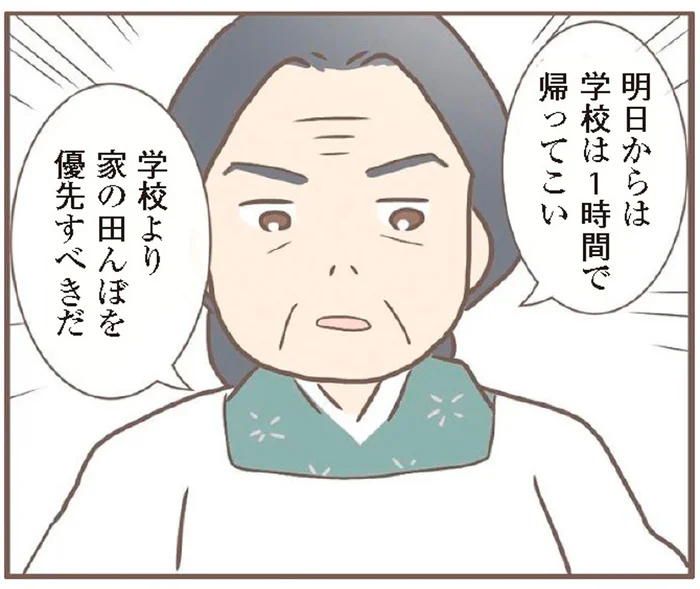 「学校より田んぼを優先しろ」養母のいじわるで学校との板挟みに／親に捨てられた私が日本一幸せなおばあちゃんになった話（12）