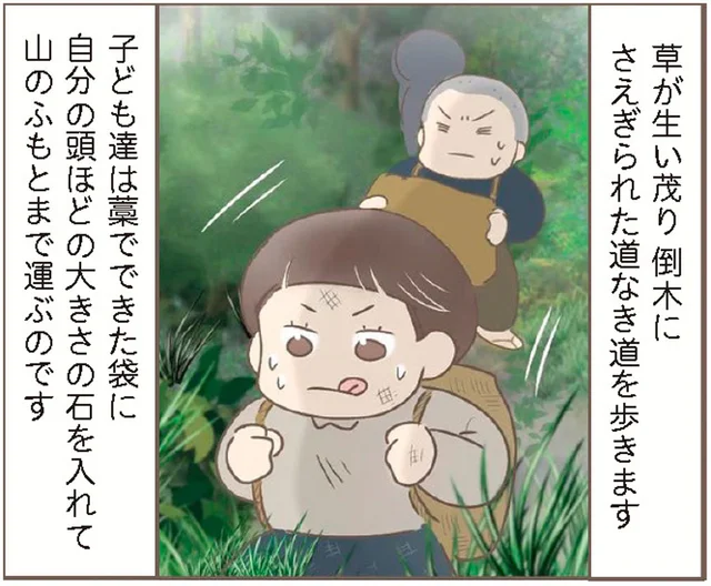 道なき道を歩き、山のふもとまで。戦時中に子どもたちが強いられた石運び／親に捨てられた私が日本一幸せなおばあちゃんになった話（14）