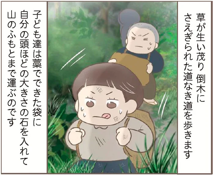 道なき道を歩き、山のふもとまで。戦時中に子どもたちが強いられた石運び／親に捨てられた私が日本一幸せなおばあちゃんになった話（14）