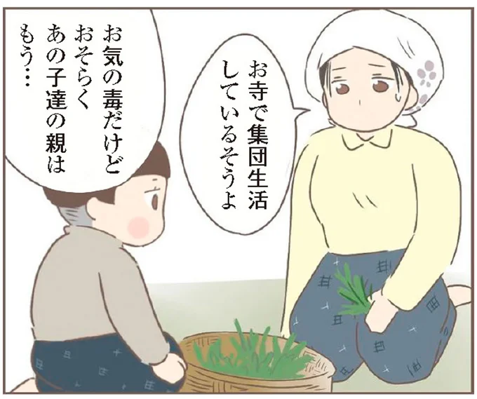 おそらくあの子達の親はもう…