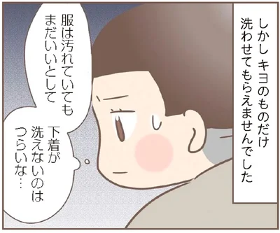 下着が洗えないのはつらいな…