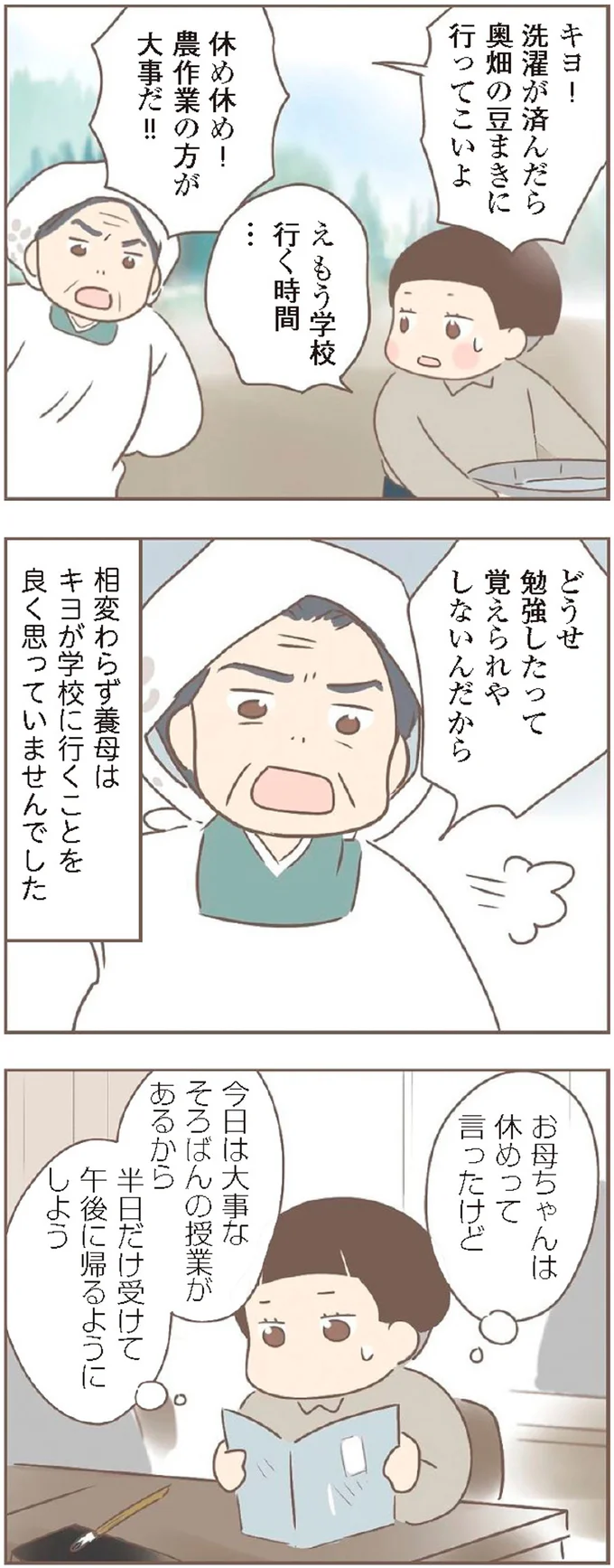 休め休め！