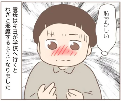 恥ずかしい