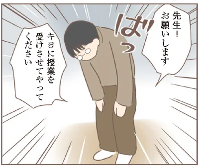 先生！お願いします