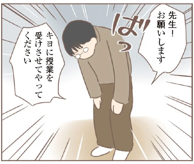 「授業を受けさせてやってください」優しい義兄の直談判で、退学が白紙に／親に捨てられた私が日本一幸せなおばあちゃんになった話（21）