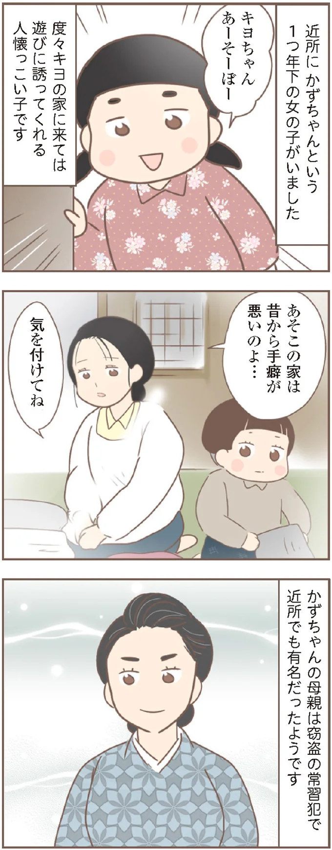 昔から手癖が悪いのよ…