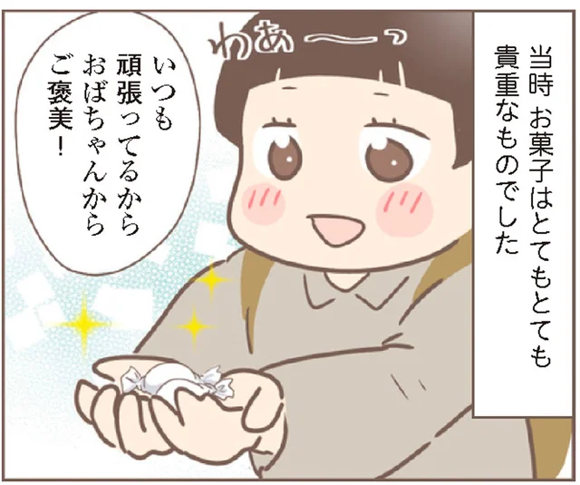 ご褒美にもらった貴重なアメ。大事にしまっていた引き出しから消えていて…／親に捨てられた私が日本一幸せなおばあちゃんになった話（22）