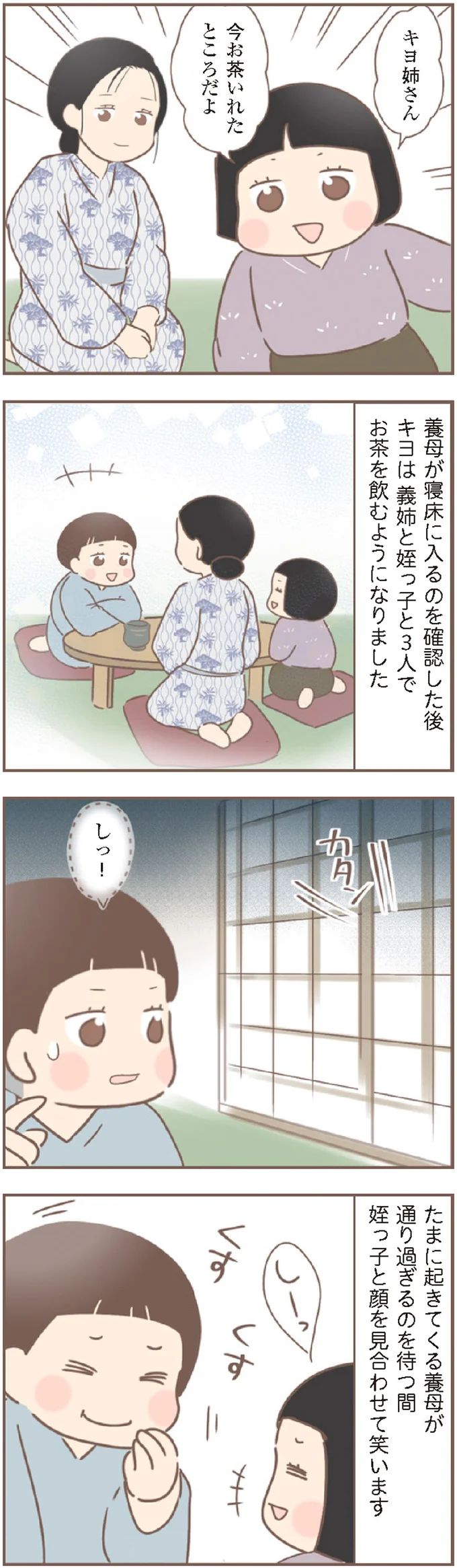 今お茶いれたところだよ