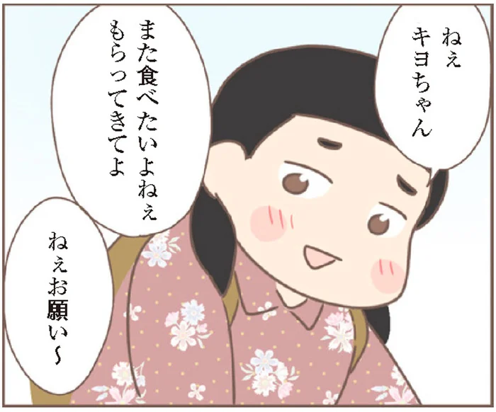 お菓子を盗んだのに悪びれずにいる友人。悔しさからつい叫んでしまったこと／親に捨てられた私が日本一幸せなおばあちゃんになった話（23）