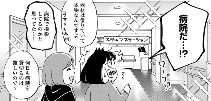 水谷緑さんの撮影現場見学レポート
