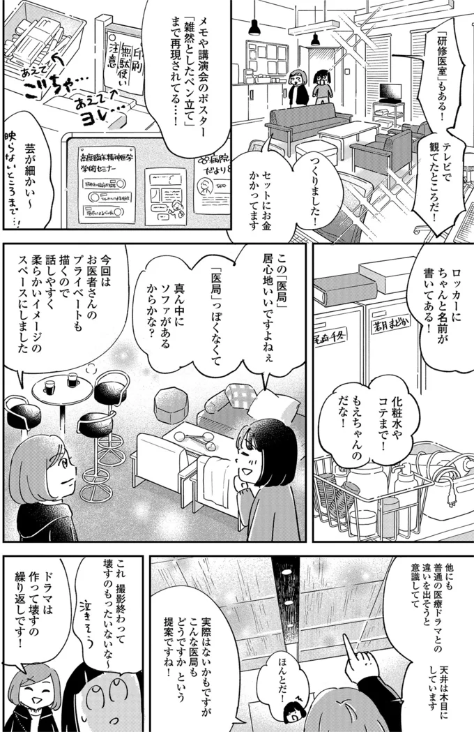 撮影終わって壊すのもったいないな〜