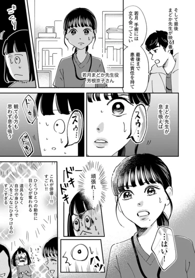 ひとつひとつの動作に目と心が奪われる