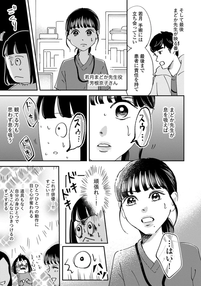 ひとつひとつの動作に目と心が奪われる