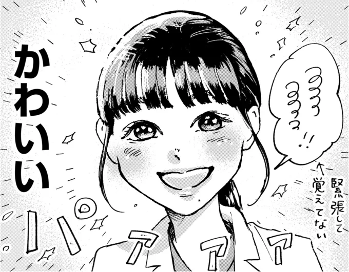 主演の芳根京子さんがかわいい…！