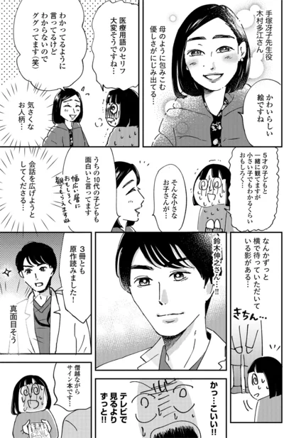 気さくなお人柄…