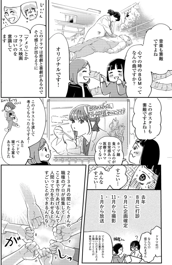 みんなすごい…