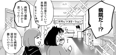  セットに驚き