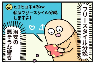 治安の悪そうな響き