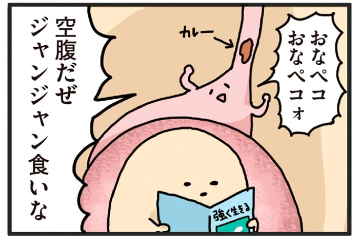 お腹は空いてるのにもうお腹いっぱい!? 妊婦のカラダの不思議／ヤケッパチパチ！ 元ヒステリック妊婦の育児ログ！（7）