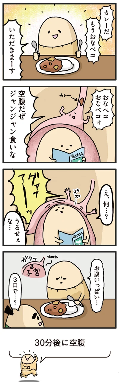 お腹いっぱい…