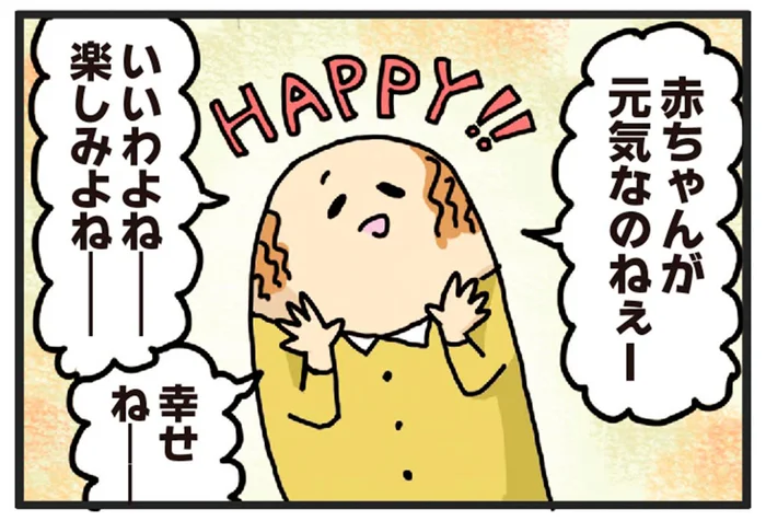 話題の中心はいつもお腹の赤ちゃん！なんだかモヤモヤする妊婦／ヤケッパチパチ！ 元ヒステリック妊婦の育児ログ！（8）