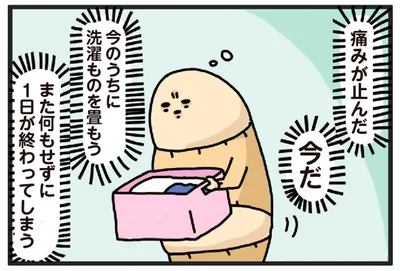 また何もせずに1日が終わってしまう