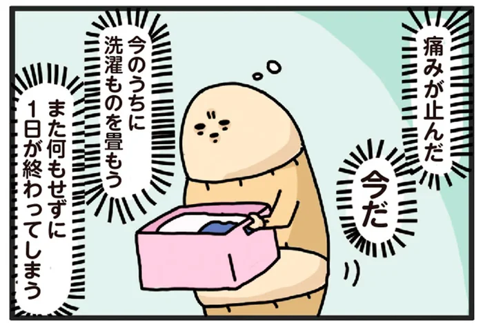「今のうちに洗濯を畳もう」と思っていたら。また何もせずに1日が終わってしまう／ヤケッパチパチ！ 元ヒステリック妊婦の育児ログ！（10）
