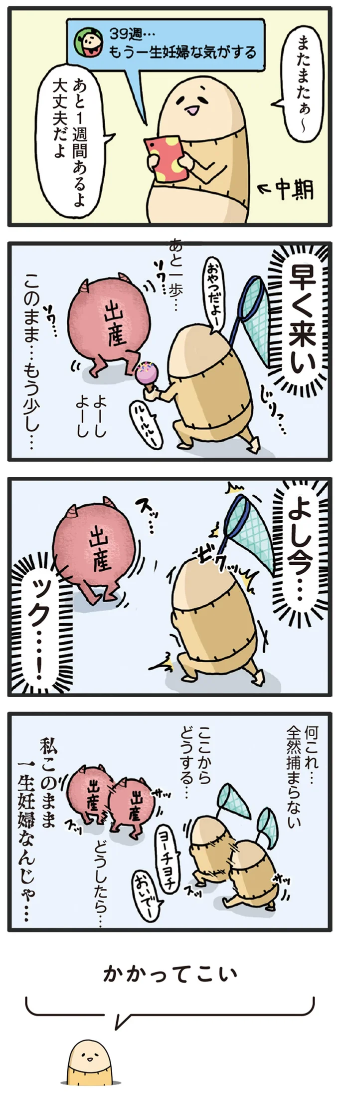 何これ…全然捕まらない