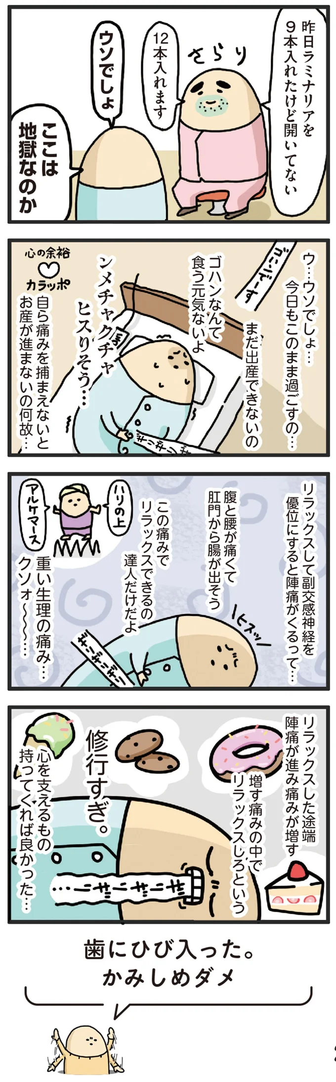 ここは地獄なのか