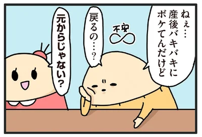 元からじゃない？