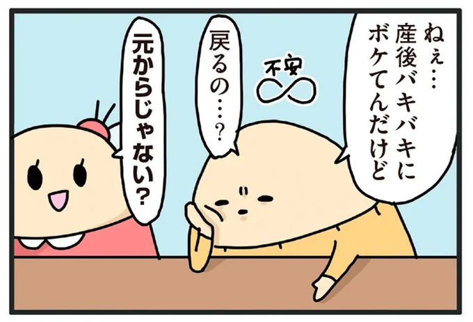 元からじゃない？