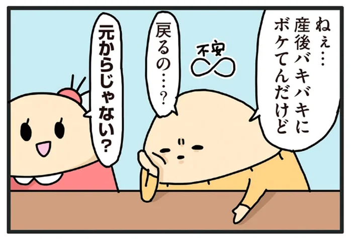 「元から」なんて言わないで！ 誰かにわかってほしい産後の物忘れ／ヤケッパチパチ！ 元ヒステリック妊婦の育児ログ！（15）
