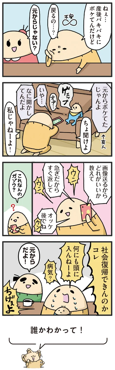 何にも頭に入んねーよ