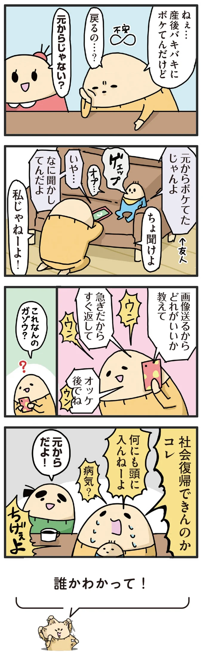 何にも頭に入んねーよ