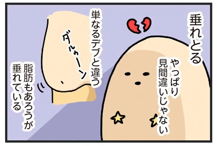 やっぱり見間違いじゃない！驚くべき産後の見た目の変化／ヤケッパチパチ！ 元ヒステリック妊婦の育児ログ！（17）