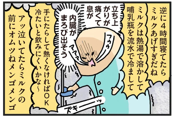 産後3日目で母子同室に。育児の強化合宿がスタート！／ヤケッパチパチ！ 元ヒステリック妊婦の育児ログ！（21）