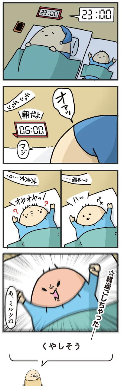 大丈夫…？