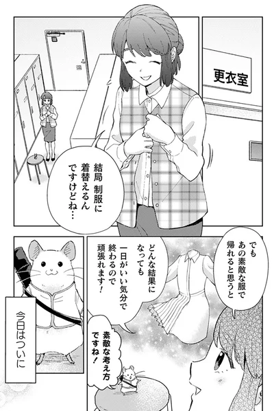 結局制服に着替えるんですけどね