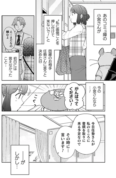 がんばってください！