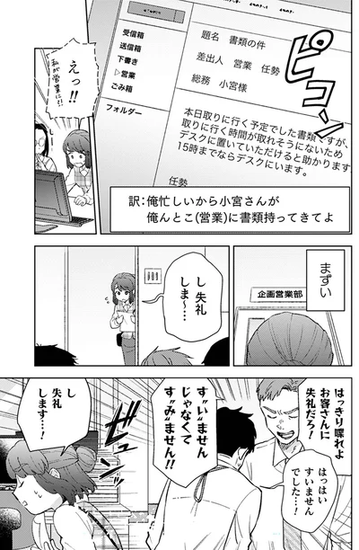 まずい