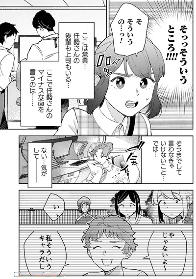 そっっそういうところ！！